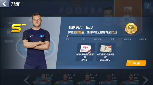 大胜淘汰切尔西，登贝莱、杜埃等巴黎队员在更衣室庆祝晋级